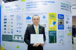 การไฟฟ้าฝ่ายผลิตแห่งประเทศไทย