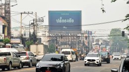 ปตท. น้ำมันและการค้าปลีก จำกัด (มหาชน)