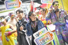 อีวี มี พลัส จำกัด