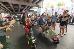 อีวี มี พลัส จำกัด