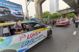 อีวี มี พลัส จำกัด