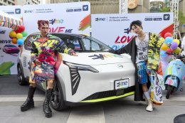 อีวี มี พลัส จำกัด