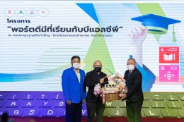 บีแอลซีพี เพาเวอร์ จำกัด