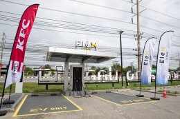 การไฟฟ้าฝ่ายผลิตแห่งประเทศไทย