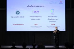 การไฟฟ้าฝ่ายผลิตแห่งประเทศไทย