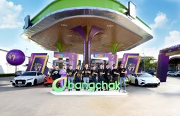 บางจาก คอร์ปอเรชั่น จำกัด (มหาชน)