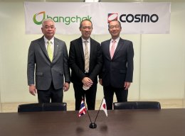 บางจาก คอร์ปอเรชั่น จำกัด (มหาชน)