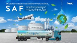 พีทีที โกลบอล เคมิคอล จำกัด (มหาชน)