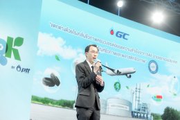 บริษัท พีทีที โกลบอล เคมิคอล จำกัด (มหาชน)