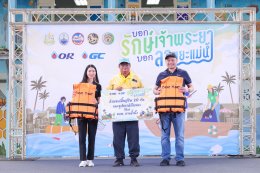 ปตท. น้ำมันและการค้าปลีก จำกัด (มหาชน)