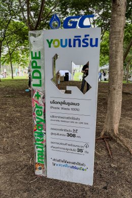 พีทีที โกลบอล เคมิคอล จำกัด (มหาชน)