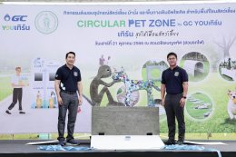 พีทีที โกลบอล เคมิคอล จำกัด (มหาชน)