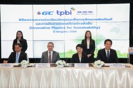 บริษัท พีทีที โกลบอล เคมิคอล จำกัด (มหาชน)