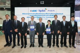 บริษัท พีทีที โกลบอล เคมิคอล จำกัด (มหาชน)