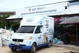 พีทีที โกลบอล เคมิคอล จำกัด (มหาชน)