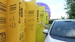 พีทีที โกลบอล เคมิคอล จำกัด (มหาชน)