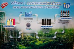 พีทีที โกลบอล เคมิคอล จำกัด (มหาชน)