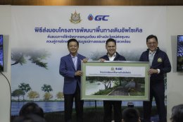 พีทีที โกลบอล เคมิคอล จำกัด (มหาชน)