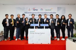 โกลบอล เพาเวอร์ ซินเนอร์ยี่ จำกัด (มหาชน)