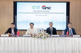 บริษัท โกลบอล เพาเวอร์ ซินเนอร์ยี่ จำกัด (มหาชน)