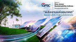 โกลบอล เพาเวอร์ ซินเนอร์ยี่ จำกัด (มหาชน)