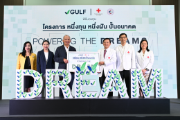 กัลฟ์ เอ็นเนอร์จี ดีเวลลอปเมนท์ จำกัด (มหาชน)