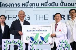 กัลฟ์ เอ็นเนอร์จี ดีเวลลอปเมนท์ จำกัด (มหาชน)