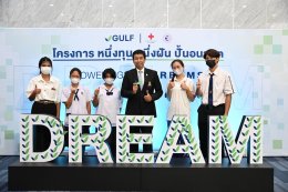 กัลฟ์ เอ็นเนอร์จี ดีเวลลอปเมนท์ จำกัด (มหาชน)