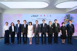 บริษัท กัลฟ์ ดีเวลลอปเมนท์ จำกัด (มหาชน)