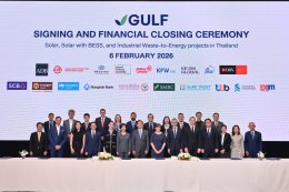 บริษัท กัลฟ์ ดีเวลลอปเมนท์ จำกัด (มหาชน)