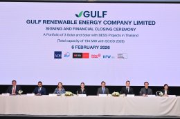 บริษัท กัลฟ์ ดีเวลลอปเมนท์ จำกัด (มหาชน)