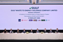 บริษัท กัลฟ์ ดีเวลลอปเมนท์ จำกัด (มหาชน)