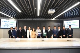 กัลฟ์ เอ็นเนอร์จี ดีเวลลอปเมนท์ จำกัด (มหาชน)