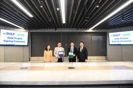 กัลฟ์ เอ็นเนอร์จี ดีเวลลอปเมนท์ จำกัด (มหาชน)