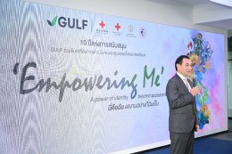 บริษัท กัลฟ์ ดีเวลลอปเมนท์ จำกัด (มหาชน)