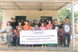 กัลฟ์ เอ็นเนอร์จี ดีเวลลอปเมนท์ จำกัด (มหาชน)