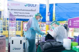 กัลฟ์ เอ็นเนอร์จี ดีเวลลอปเมนท์ จำกัด (มหาชน)