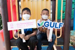 กัลฟ์ เอ็นเนอร์จี ดีเวลลอปเมนท์ จำกัด (มหาชน)