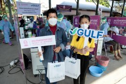 กัลฟ์ เอ็นเนอร์จี ดีเวลลอปเมนท์ จำกัด (มหาชน)