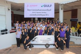 กัลฟ์ เอ็นเนอร์จี ดีเวลลอปเมนท์ จำกัด (มหาชน)