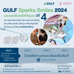 กัลฟ์ เอ็นเนอร์จี ดีเวลลอปเมนท์ จำกัด (มหาชน)