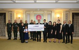 บริษัท กัลฟ์ ดีเวลลอปเมนท์ จำกัด (มหาชน)