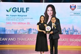 กัลฟ์ เอ็นเนอร์จี ดีเวลลอปเมนท์ จำกัด (มหาชน)