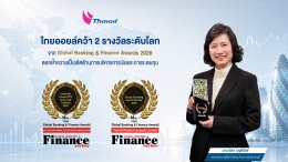 บริษัท ไทยออยล์ จำกัด (มหาชน)