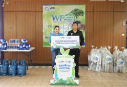 ดับบลิวพี เอ็นเนอร์ยี่ จำกัด (มหาชน)