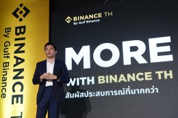 กัลฟ์ เอ็นเนอร์จี ดีเวลลอปเมนท์ จำกัด (มหาชน)