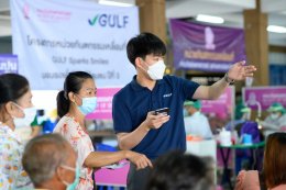 กัลฟ์ เอ็นเนอร์จี ดีเวลลอปเมนท์ จำกัด (มหาชน)