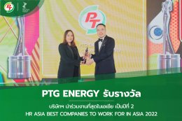 พีทีจี เอ็นเนอยี จำกัด (มหาชน)