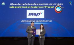 บริษัท บางกอกอินดัสเทรียลแก๊ส จำกัด