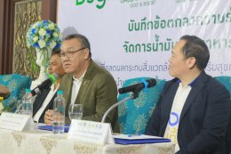 บางจาก คอร์ปอเรชั่น จำกัด (มหาชน)